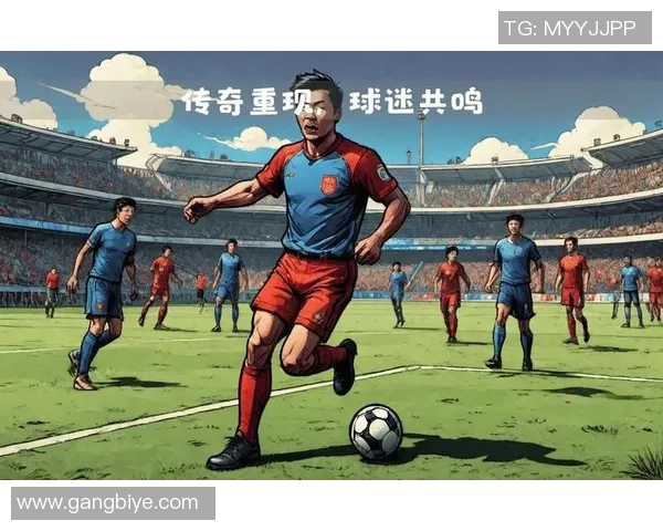 德国足球明星漫画展现传奇球员风采与激情瞬间的创意之旅